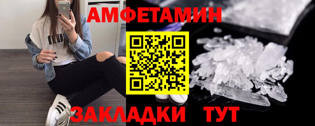 Amphetamine  Вход с VPN  Нальчик  АМФ VHQ 