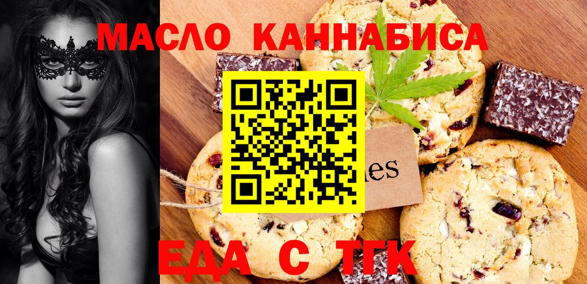 Нальчик  Canna-Cookies марихуана  Вход с VPN 