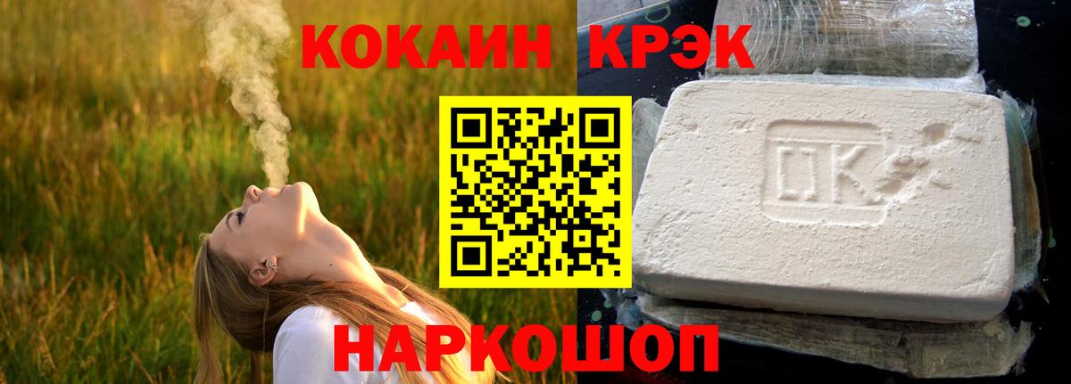 Нальчик  COCAIN Fish Scale  Cocaine Fish Scale  Вход с VPN 