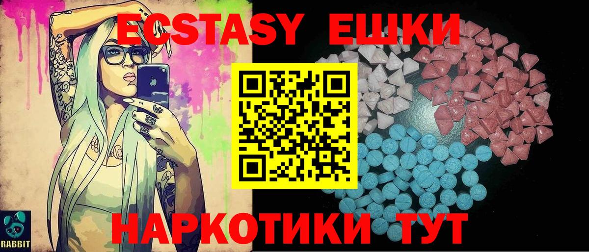 Ecstasy 280 MDMA Нальчик