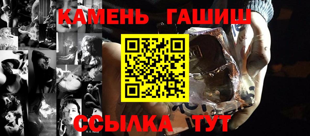 ГАШИШ  ГАШИШ индика сатива  Вход с VPN  ГАШ 40% ТГК  Нальчик 