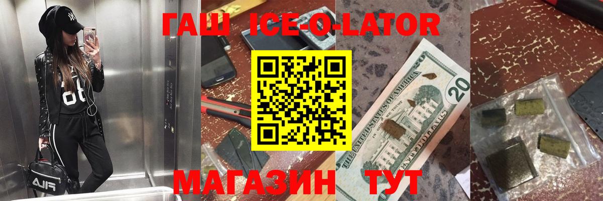 Гашиш Изолятор Нальчик