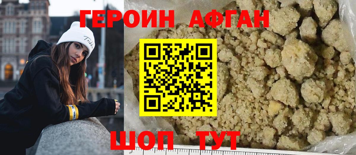 ГЕРОИН  Героин Heroin  Вход с VPN  Нальчик 