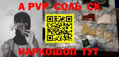 спайс Свободный