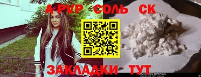 спайс Свободный