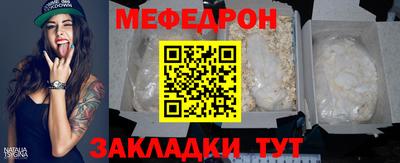стафф Северобайкальск