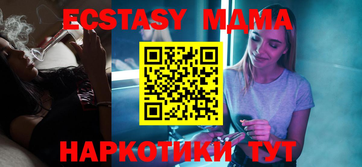 MDMA crystal Нальчик