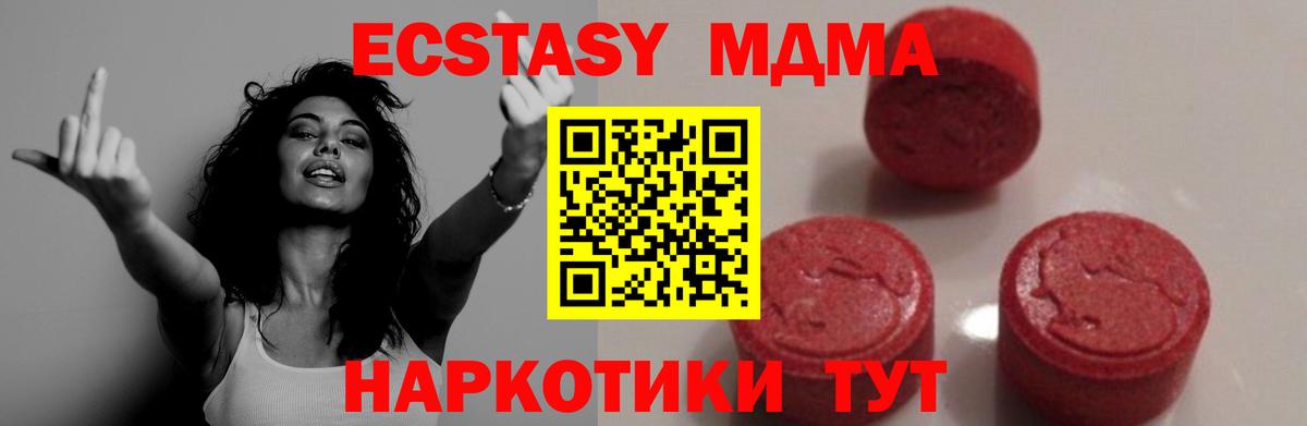 MDMA молли  Вход с VPN  Нальчик 
