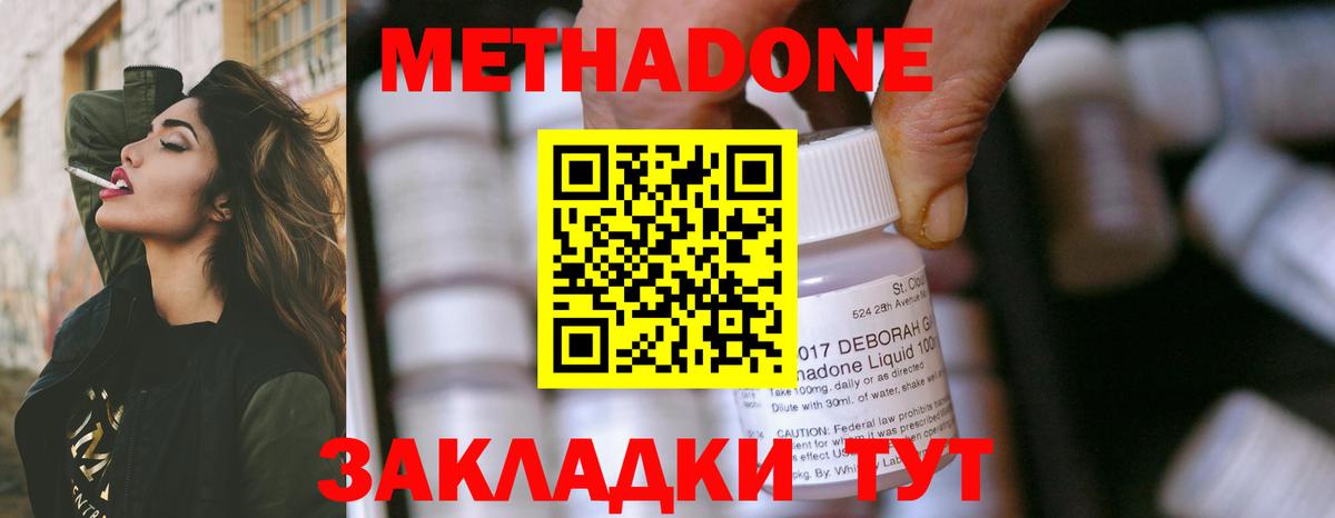 Метадон кристалл  Метадон мёд  площадка как зайти  Нальчик  Вход с VPN 