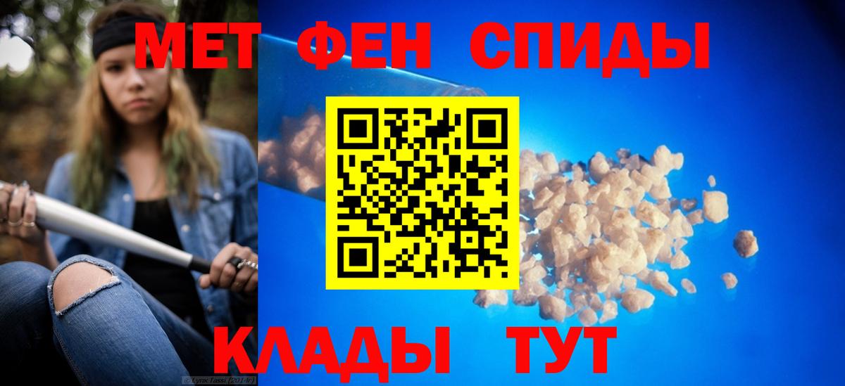 Первитин кристалл Нальчик