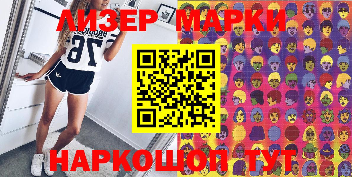 Нальчик  Марки 25I-NBOMe  Наркотические марки 1500мкг  Вход с VPN  Наркотические марки 1500мкг 