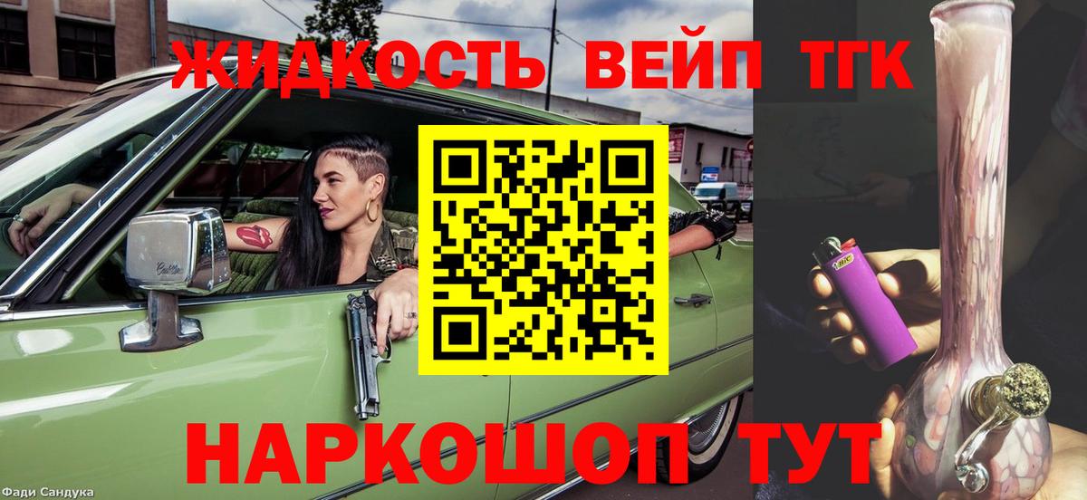 Дистиллят ТГК гашишное масло Нальчик