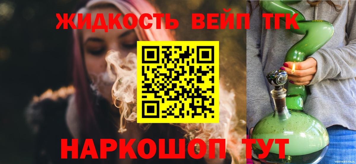 ТГК гашишное масло  Вход с VPN  Нальчик 